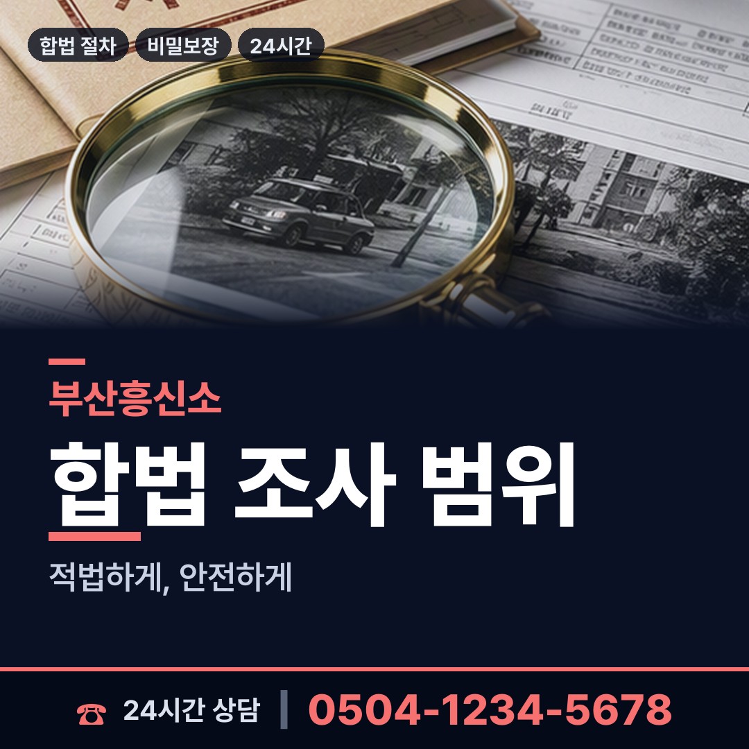 부산 양정제1동 중소기업조사 상담 안내